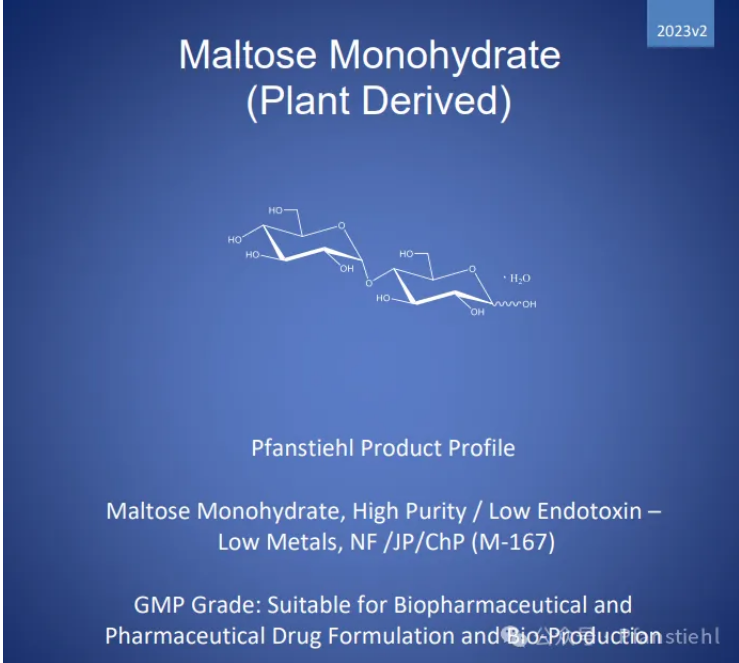 Pfanstiehl 麥芽糖一水合物喜獲第14個(gè)CDE登記號